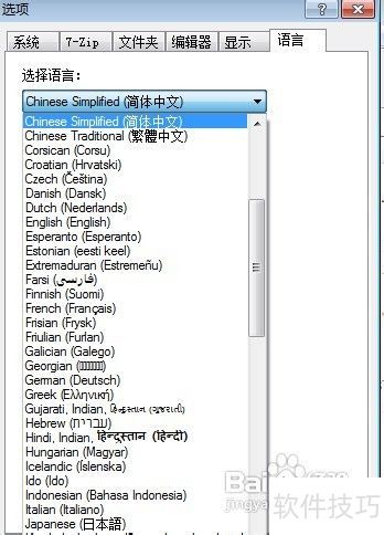 7 - Zip软件:操作技巧全解析,压缩解压超实用 7 - Zip软件:操作技巧全解析,压缩解压超实用