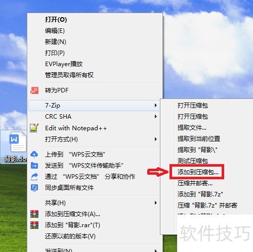 7 - Zip软件:操作技巧全解析,压缩解压超实用 7 - Zip软件:操作技巧全解析,压缩解压超实用