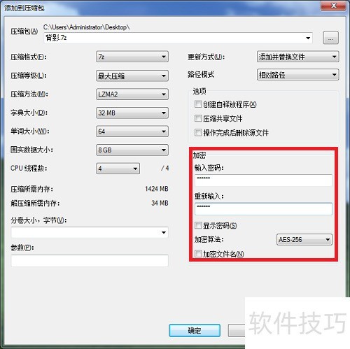 7 - Zip软件:操作技巧全解析,压缩解压超实用 7 - Zip软件:操作技巧全解析,压缩解压超实用