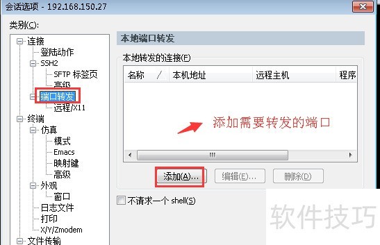 SecureCRT�����Ӷ�ϵͳ����������������ȫ����