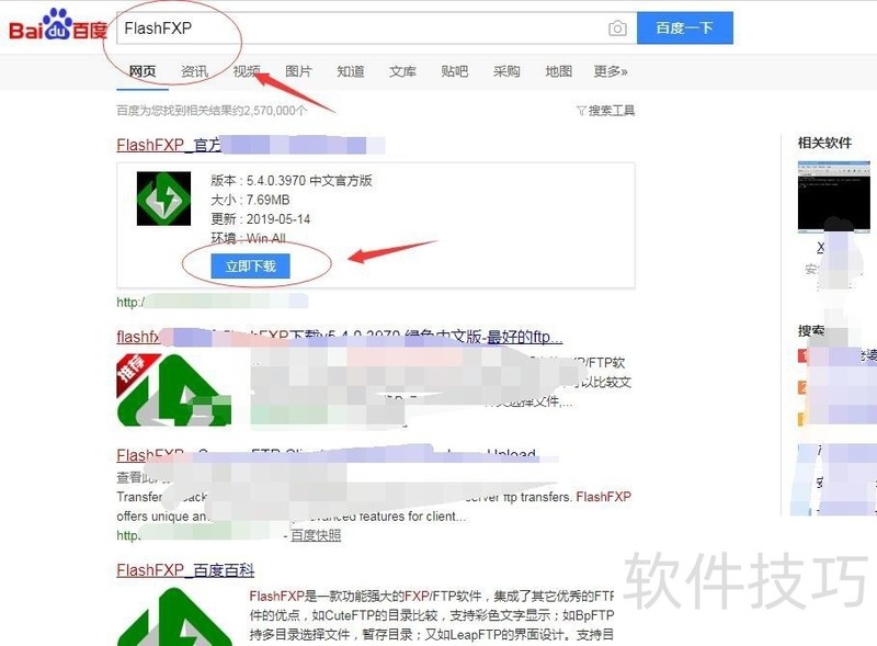 FlashFXP������ǿ���FTP������������ȫ֪��