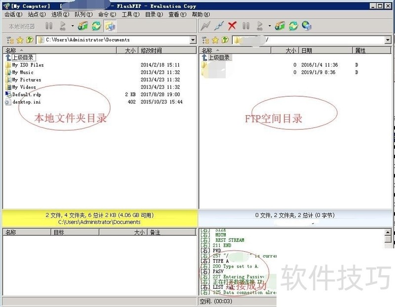 FlashFXP������ǿ���FTP������������ȫ֪��