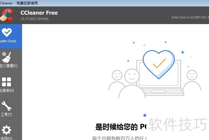 CCleaner操作全知道:从文件列表到更新通知的设置 CCleaner操作全知道:从文件列表到更新通知的设置