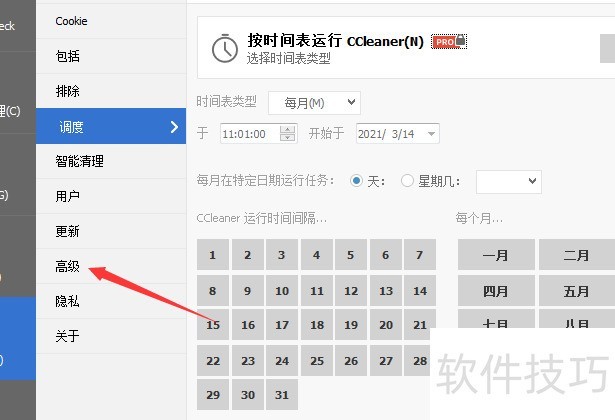 CCleaner操作全知道:从文件列表到更新通知的设置 CCleaner操作全知道:从文件列表到更新通知的设置