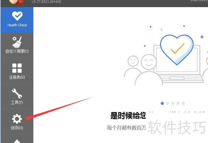 CCleaner操作全知道:从文件列表到更新通知的设置 CCleaner操作全知道:从文件列表到更新通知的设置