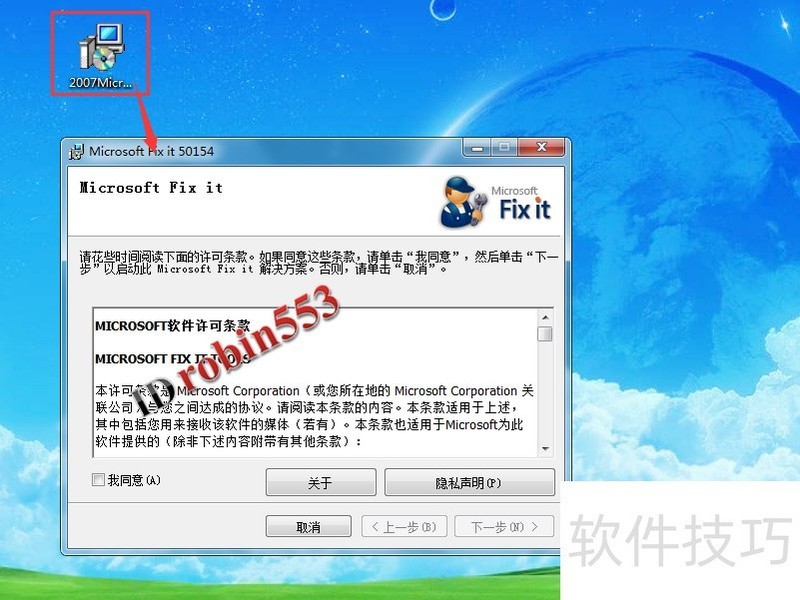 Office2007ȫ֪������װ��ж�ء�������ʹ�ü���