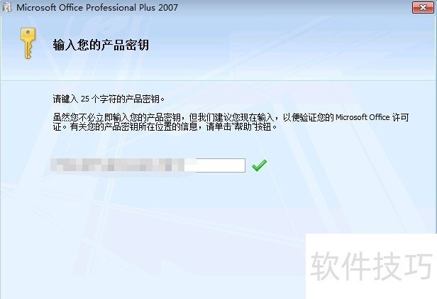 Office2007ȫ֪������װ��ж�ء�������ʹ�ü���