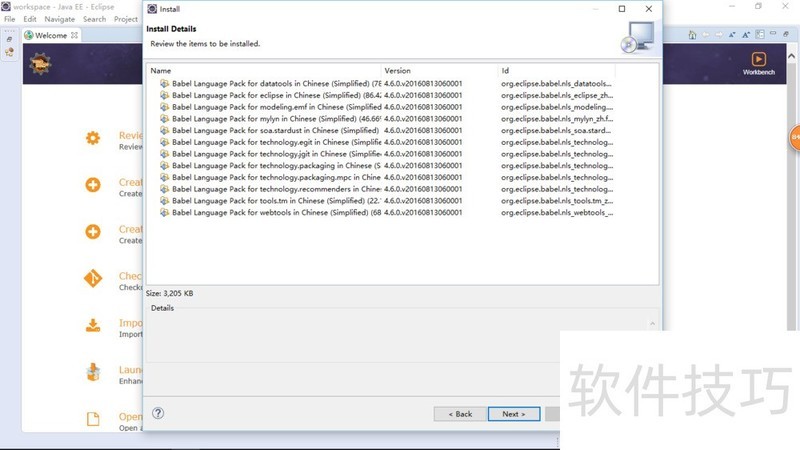 Eclipse操作全知道:安装、汉化等技巧 Eclipse操作全知道:安装、汉化等技巧