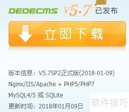 织梦CMS(DEDE)操作全解析:建站、数据导入与栏目管理 织梦CMS(DEDE)操作全解析:建站、数据导入与栏目管理