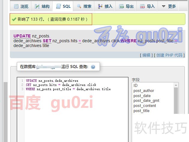 织梦CMS(DEDE)操作全解析:建站、数据导入与栏目管理 织梦CMS(DEDE)操作全解析:建站、数据导入与栏目管理