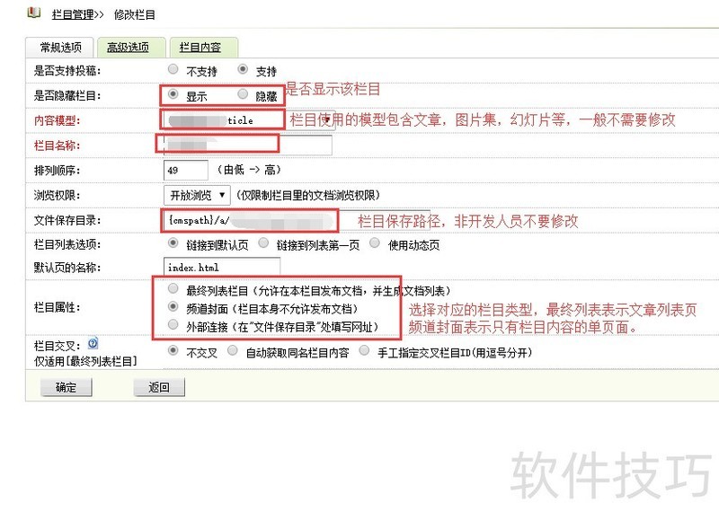 织梦CMS(DEDE)操作全解析:建站、数据导入与栏目管理 织梦CMS(DEDE)操作全解析:建站、数据导入与栏目管理