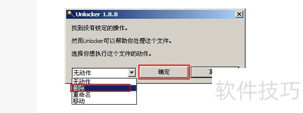 Unlocker��ǿ��ɾ���ļ������������ֲ�������