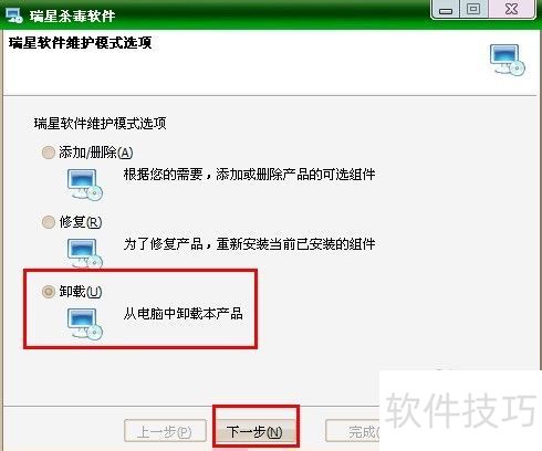 瑞星杀毒软件:操作技巧全知道,从设置开机自启到卸载 瑞星杀毒软件:操作技巧全知道,从设置开机自启到卸载