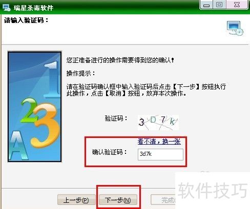瑞星杀毒软件:操作技巧全知道,从设置开机自启到卸载 瑞星杀毒软件:操作技巧全知道,从设置开机自启到卸载
