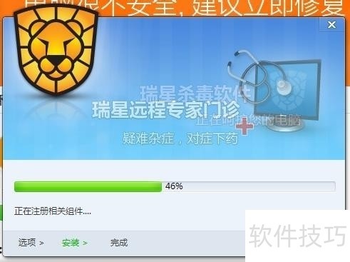 瑞星杀毒软件:操作技巧全知道,从设置开机自启到卸载 瑞星杀毒软件:操作技巧全知道,从设置开机自启到卸载
