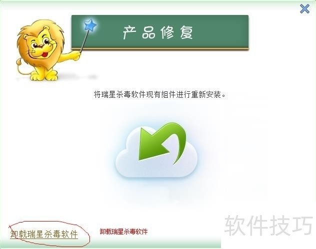 瑞星杀毒软件:操作技巧全知道,从设置开机自启到卸载 瑞星杀毒软件:操作技巧全知道,从设置开机自启到卸载