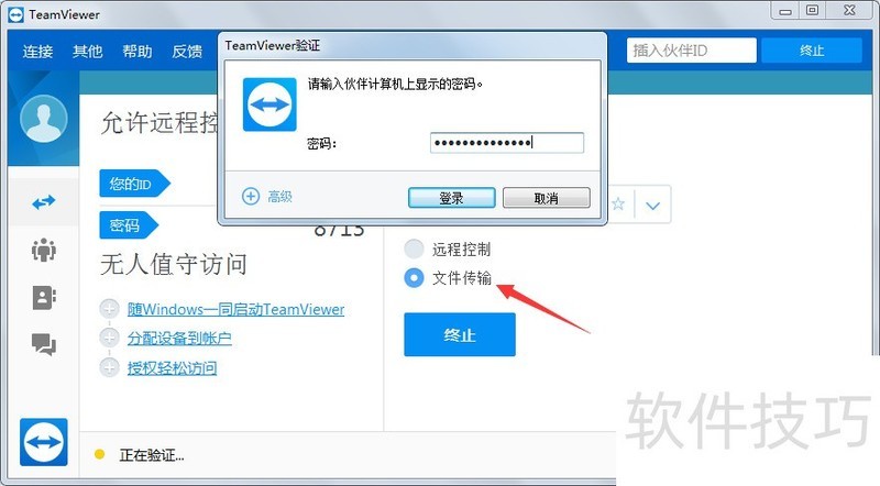 TeamViewer 9Զ̿Ƴʵãֲȫ
