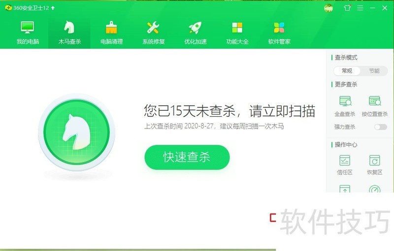 360系统急救箱32位:强力查杀木马的系统救援工具操作全知道 360系统急救箱32位:强力查杀木马的系统救援工具操作全知道