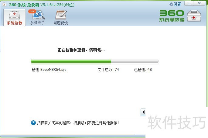 360系统急救箱32位:强力查杀木马的系统救援工具操作全知道 360系统急救箱32位:强力查杀木马的系统救援工具操作全知道