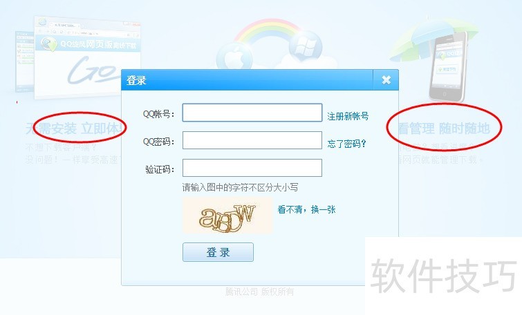 QQ���磺��������ȫ��������ͣ�������ع�������ǿ��
