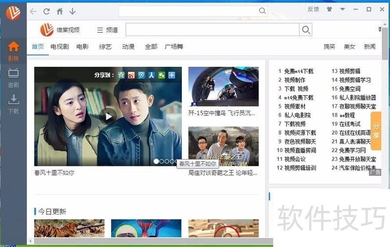 ά����Ƶ�������������ɫ����������ȫ֪��