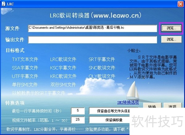 LRC����ļ�ת���������ת�����ָ�ʽ����������ȫ֪��