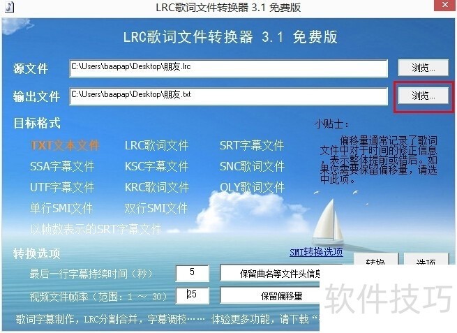 LRC����ļ�ת���������ת�����ָ�ʽ����������ȫ֪��