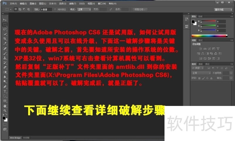 Photoshop CS6ȫӰװʹ