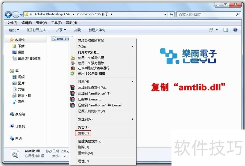 Photoshop CS6����������ȫ�������Ӱ�װ������ʹ��