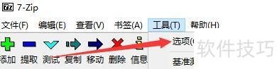 7 - Zip软件:压缩解压及实用操作技巧全知道 7 - Zip软件:压缩解压及实用操作技巧全知道