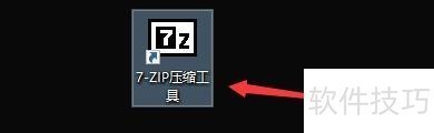 7 - Zip软件:压缩解压及实用操作技巧全知道 7 - Zip软件:压缩解压及实用操作技巧全知道