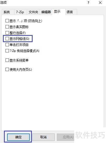 7 - Zip软件:压缩解压及实用操作技巧全知道 7 - Zip软件:压缩解压及实用操作技巧全知道