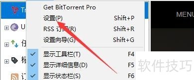 BitTorrent软件:操作技巧全知道,独特P2P下载工具 BitTorrent软件:操作技巧全知道,独特P2P下载工具