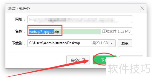 WebZip���������ذ�װ��ʹ�ü���ȫ֪��