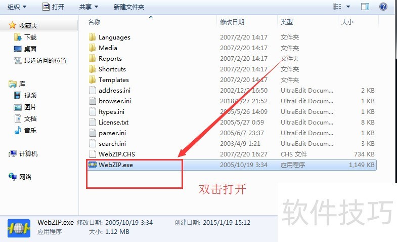 WebZip���������ذ�װ��ʹ�ü���ȫ֪��