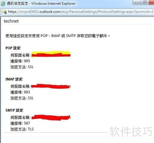 Outlook Express:操作技巧全解析(含多邮箱收发等) Outlook Express:操作技巧全解析(含多邮箱收发等)
