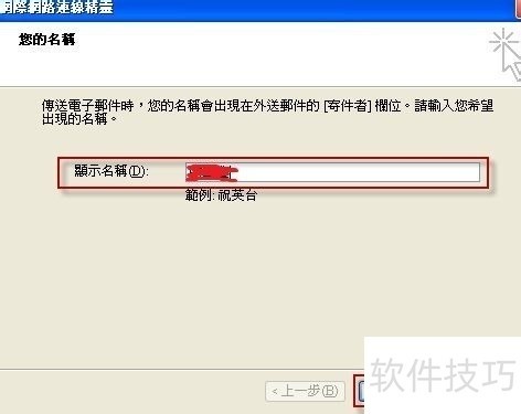 Outlook Express:操作技巧全解析(含多邮箱收发等) Outlook Express:操作技巧全解析(含多邮箱收发等)