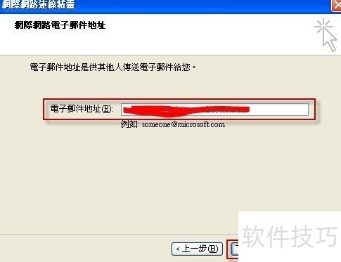 Outlook Express:操作技巧全解析(含多邮箱收发等) Outlook Express:操作技巧全解析(含多邮箱收发等)