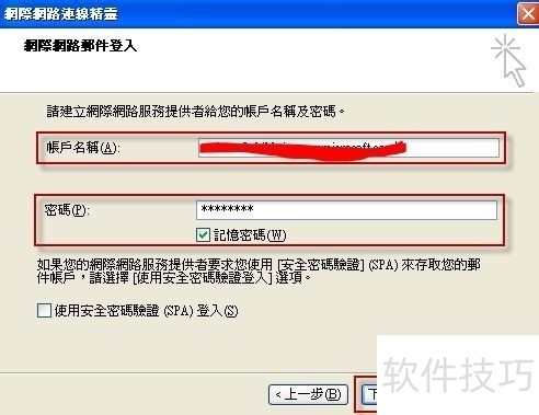 Outlook Express:操作技巧全解析(含多邮箱收发等) Outlook Express:操作技巧全解析(含多邮箱收发等)