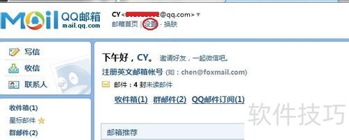 Outlook Express:操作技巧全解析(含多邮箱收发等) Outlook Express:操作技巧全解析(含多邮箱收发等)