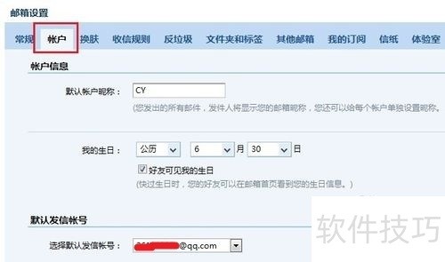 Outlook Express:操作技巧全解析(含多邮箱收发等) Outlook Express:操作技巧全解析(含多邮箱收发等)