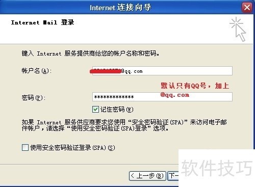 Outlook Express:操作技巧全解析(含多邮箱收发等) Outlook Express:操作技巧全解析(含多邮箱收发等)