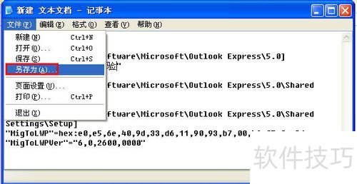 Outlook Express:操作技巧全解析(含多邮箱收发等) Outlook Express:操作技巧全解析(含多邮箱收发等)