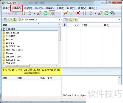 FlashFXP������ǿ�󣬲�������ȫ֪���������أ�
