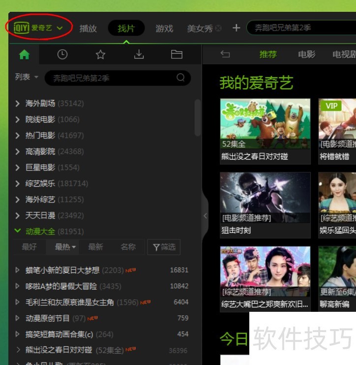 ������PPSӰ�����๦��������ӣ��������ɴ����