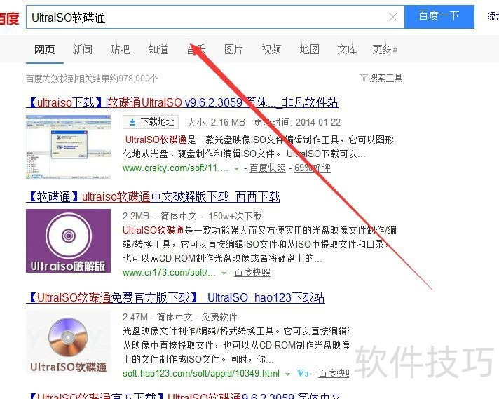 UltraISO软碟通:功能强大,操作技巧全知道 UltraISO软碟通:功能强大,操作技巧全知道