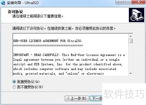 UltraISO软碟通:功能强大,操作技巧全知道 UltraISO软碟通:功能强大,操作技巧全知道