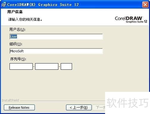 CorelDRAW12����ȫ֪������װ���Ű桢���ü���