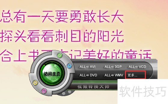 ��Ƶת����ʦ(WinMPG)�����ܡ��������������ȫ֪��