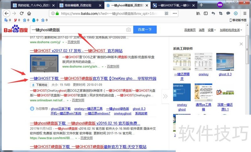 һ��GHOSTӲ�̰棺��װ��ʹ�ü�����ȫ����